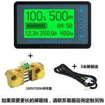 파워 뱅크 잔량계 인산철 적산계 전력 잔량표시 TK15 50A 100A 350A 배터리 레벨메타 미터, TF03-100V350A개
