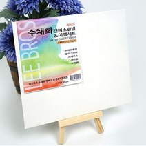 수채화판넬n이젤 (15x20.20x25) 이젤화판-72394EA