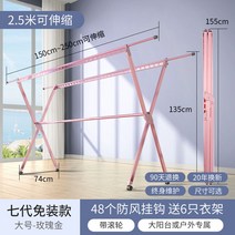 대학기숙사준비물 건조대 빨래 예쁜 세탁 접이식 거치대 걸이 폴딩 건조 양말 옷 미니 이불, 7세대 발코니용(라지+휠) 로즈골드 장착 면제