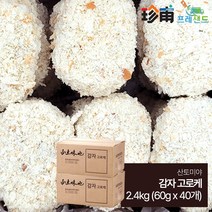 감자 고로케 산토미야 2.4kg 60g*40개 냉동 대용량 튀김 업소용 식자재 크로켓 포테이토 식자재, 2개, 60g
