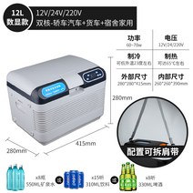 차량용 냉장고12L 12V 캠핑용 음료 보관고 휴대용 24V 트럭 12V, 그레이12L듀얼코어12V24V220V 냉온