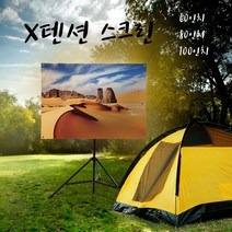 X텐션 스크린 구성품 / 삼각대 보호케이스 가방 큐브, 그라데이션굿즈 X텐션용 가방(대형)