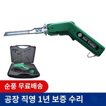 열절단기 현수막 재단기, 150W+15cm 스트레이트 나이프(스펀지폼 등)