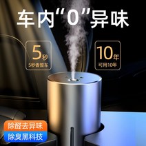 자동차 공기청정기 Oshur OZIO 차량용 안 제 맛 휴대 미니 하우스 1711686690, 너무 공회 -차량용 정화기 제 균 냄
