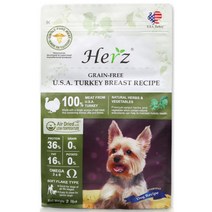 HERZ 미국산 칠면조가슴살 레시피