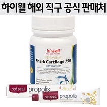 [하이웰-공인해외직구]샤크 카트리지 상어연골 750 100캡슐, 1개