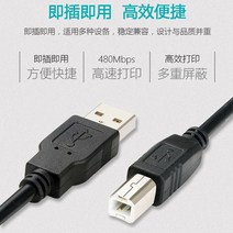 스티커프린터 ZEBRA 얼룩말 GX420T430T420 D 바코드 USB 데이터 연결 단자 5메터 2614059316, 10m, 기타