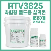 RTV3825 편리한 축합형 몰드용 실리콘-4KG 경화제 1.5% 5% 가능, 5%경화제 (하늘색)