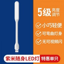 Xiaomi Youpin ZMI 보라색 쌀 휴대용 LED 무드등 미니 작은 야간 테이블 USB 눈 보호