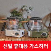 신일 휴대용 캠핑 가스 히터 가방포함 난로 낚시 차박 미니 소형 부탄 GA1350 카키 화이트, 02.가스히터 화이트(GA1350)