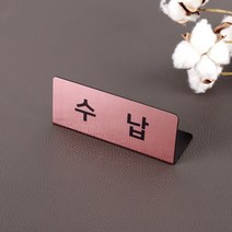 로즈골드 명패 15 x 6cm 대표이사 사장 승진 이름판, 로즈골드 L15 x 6cm