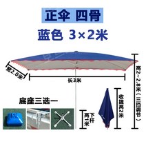 야외 정원 루프탑 편의점 파라솔 카페 테라스 전원주택 정원 피크닉 안뜰 발코니 등나무 옥상, 파란색 3X2 뼈 4개 + 베이스