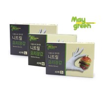 메이그린 다용도 니트릴 장갑 40매x2개 S M L