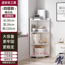 이동식 틈새 거실 코너장 수납장 주방 모서리 선반 장식장 진열장 미니 슬림 다용도, ., 미디엄화이트30*30*120cm
