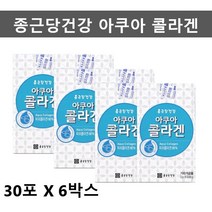 종근당 저분자 피쉬콜라겐 아쿠아 콜라겐 먹는 콜라겐 스틱 어류콜라겐 생선콜라겐 분말