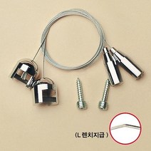 MDG7247 Y0007 포멕스 10T 간판 배너 POP 연결고정용품 와이어/스텐와이어/고리/고정, 상세설명참조