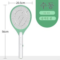 전기모기채 충전식 강력 가정용 투인원 다기능 모기퇴치등 리튬배터리 파리채, 색깔1