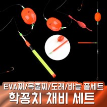 학꽁치채비세트 학꽁치낚시 카드채비, 목줄찌 모양 랜덤