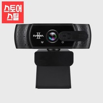 seum 강의용카메라 화상회의카메라 방송카메라 컴퓨터웹캠 웹카메라