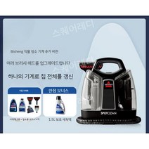 비쎌 스팟클린 PRO 습식 패브릭 카펫 러그 청소기 카페트세척기, C
