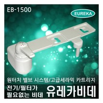친환경 무전원 유레카 비데 EB-1500 기계식비데 (스몰)
