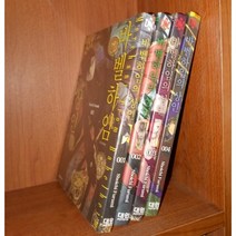 중고 바벨하임의 상인 1-4 권 /상태(중상)/대원/후루미 쇼이치