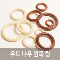 나무링 메탈링 마크라메재료 DIY, 나무링-밤색)45mm(2개)