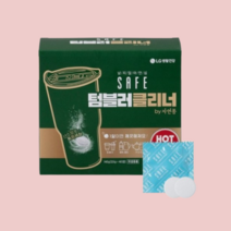 SAFE 텀블러 클리너 낱개가능 텀블러 세척제, 8p