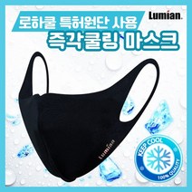 루미안 여름 물놀이 워터파크 방수 비말차단 헬스장 연예인 3D 패션마스크, L(남성), 도트블랙