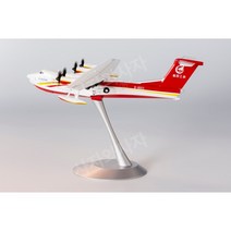 1:200 NG AVIC AG600M B-0DCC 66001