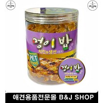 치킨큐브 식이알러지예방 애견간식 강아지간식파는곳 강아지여름간식 강아지특식, 1개, 낱개