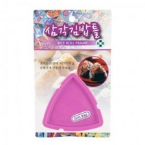 삼각 김밥 틀 셀프 삼각김밥 간편 도시락 모양틀