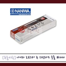 피스코리아 [규촌키친] 나니와 로보스터 뉴 스탠다드 숫돌 1000 (고급숫돌 일본산숫돌 일본숫돌 칼날갈이)