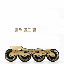 스케이트 액세서리 휠 타이어 휠 인라인 슈즈 휠 언플래시 고무 휠 휠 85A, 블랙과 골드 바퀴 베어링