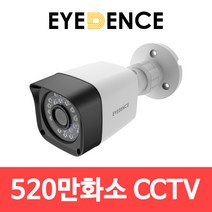 아이던스 EDN-QB1 520만화소 QHD CCTV 적외선 방수 카메라, EDN-QB1+영상전원케이블50M+12V 2A