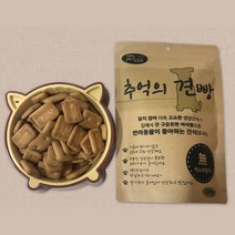 쌀가루 애견건빵 추억의 강아지과자 고소한 좋은음식, 1개