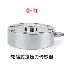 인디게이터 제어용 디지털 정밀 중량표시계 계측기, 센서 0t 1t