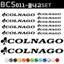 자전거로고데칼 BCS011 콜나고 COLNAGO 자전거스티커 자전거꾸미기, 1세트