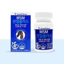 [비타민하우스] MSM 관절플러스 30정 1개월분 1500mg 관절 연골 초록입홍합 보스웰리아 글루코사민