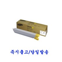 삼성 CLT-K808S C808S M808S Y808S 정품토너 SL-X4300LX CLT-R808 정품드럼, 1개, CLT-Y808S (노랑/정품토너)