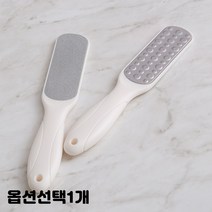 스텐 화이트 양면 거친면 부드러운면 발바닥 뒤꿈치 복숭아뼈 굳은살 제거기 풋 파일 2개입 1세트, 1개
