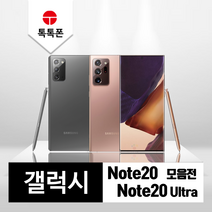 삼성 갤럭시 노트20 노트20울트라 중고폰 공기계 리퍼폰, 갤럭시 노트20(N981), A등급, 미스틱그린