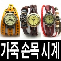 월드온 팔찌형 가죽 시계/손목시계/엔틱/보헤미안스타