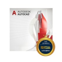 오토캐드 AutoCAD 정품 LT 3년 [갱신]