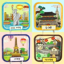 초등 어린이 역사수업 세계 랜드마크 만들기 컬러링북 만들기학습 학교 가정교육 유아, 1개, 프랑스-에펠탑