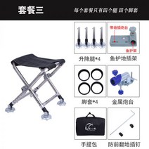 낚시대거치대 스마트좌대 중국산 낚시 좌대 받침틀땅꽂이 소좌 새로운 다기능 모든 지형 의자 접이식 휴대용 작은 스테인레스 스틸 두꺼운 liftable Maza, 패키지 3