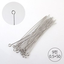 비즈아이 [9-262-A]9핀(강선) 0.5*50mm (OR) [10g(약100개)], 10g
