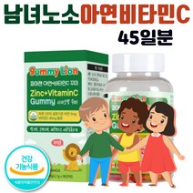 어린이 면역력 임산부 영양제 유아 4세 아연 권장섭취량 비타민C 미네랄 온가족 청소년 두돌아기 활성산소