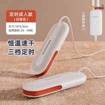 운동화건조기 소독기 안전화 업소용 가정용 살균기 신발건조기 장화 부츠 군화 세탁기 신발장 군부대, 성인타임