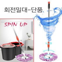 밀대청소기 스핀업 회전걸레 통돌이 막대 28032EA, 1
